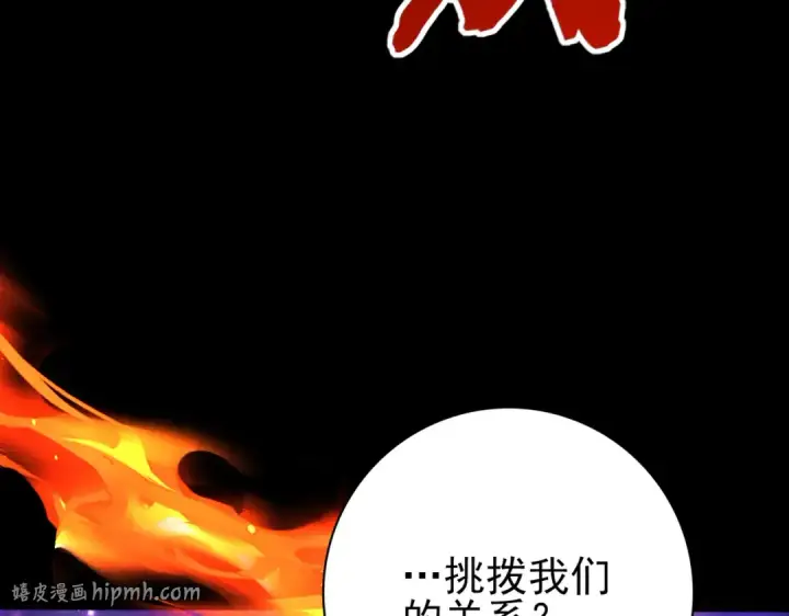 《全民转职：驭龙师是最弱职业？》第76话 末日坠落VS血刃之爪图40