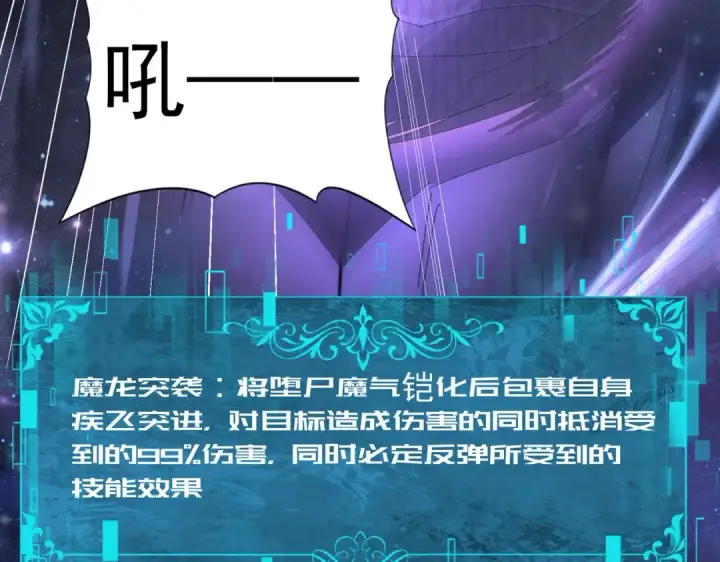 《全民转职：驭龙师是最弱职业？》第76话 末日坠落VS血刃之爪图46