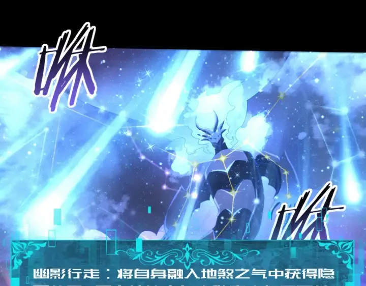 《全民转职：驭龙师是最弱职业？》第76话 末日坠落VS血刃之爪图5