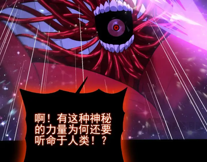 《全民转职：驭龙师是最弱职业？》第76话 末日坠落VS血刃之爪图50