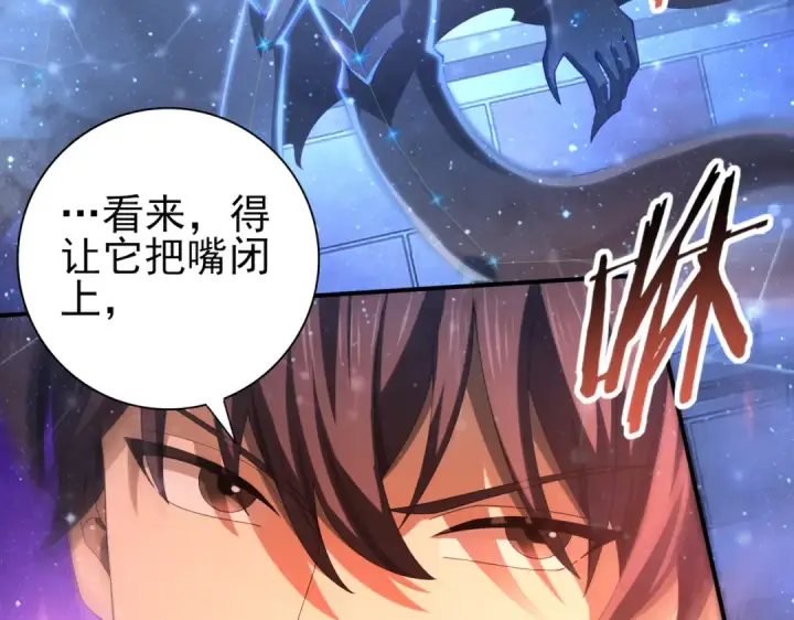 《全民转职：驭龙师是最弱职业？》第76话 末日坠落VS血刃之爪图52