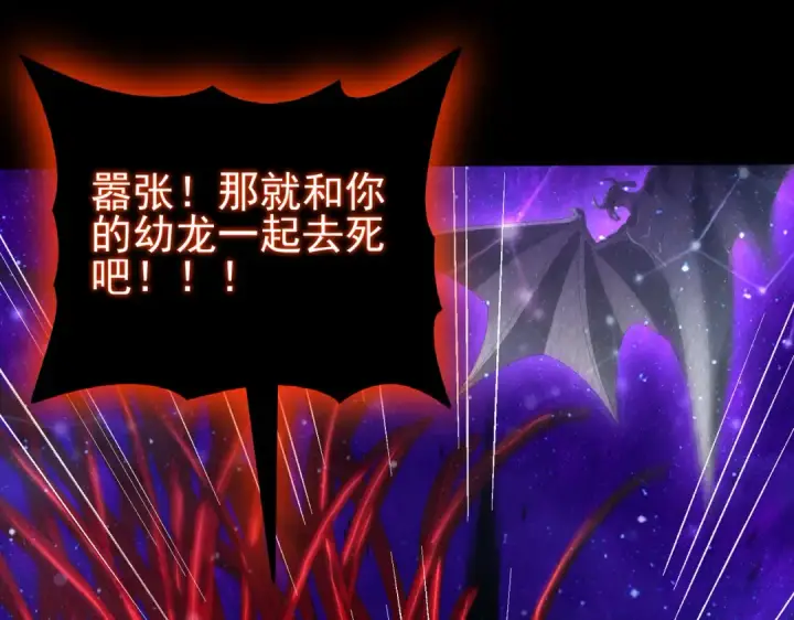 《全民转职：驭龙师是最弱职业？》第76话 末日坠落VS血刃之爪图58
