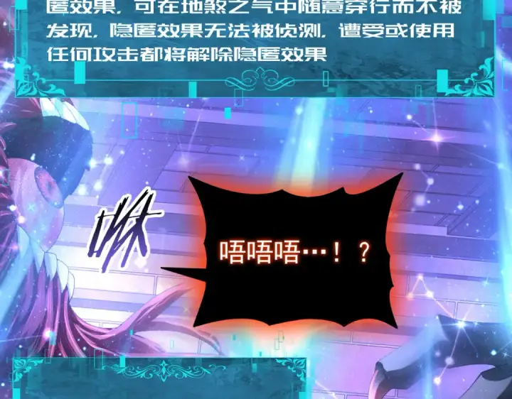 《全民转职：驭龙师是最弱职业？》第76话 末日坠落VS血刃之爪图6