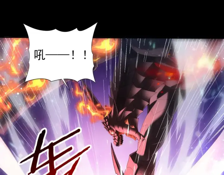 《全民转职：驭龙师是最弱职业？》第76话 末日坠落VS血刃之爪图62