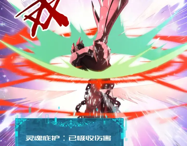《全民转职：驭龙师是最弱职业？》第76话 末日坠落VS血刃之爪图63
