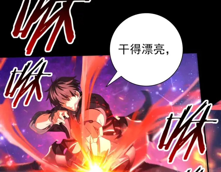《全民转职：驭龙师是最弱职业？》第76话 末日坠落VS血刃之爪图65