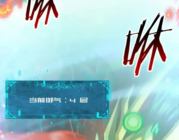 《全民转职：驭龙师是最弱职业？》第76话 末日坠落VS血刃之爪图67