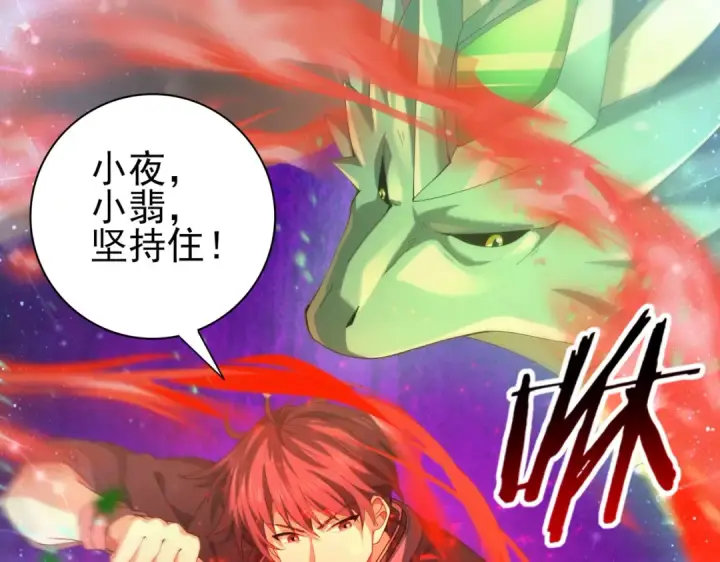 《全民转职：驭龙师是最弱职业？》第76话 末日坠落VS血刃之爪图68