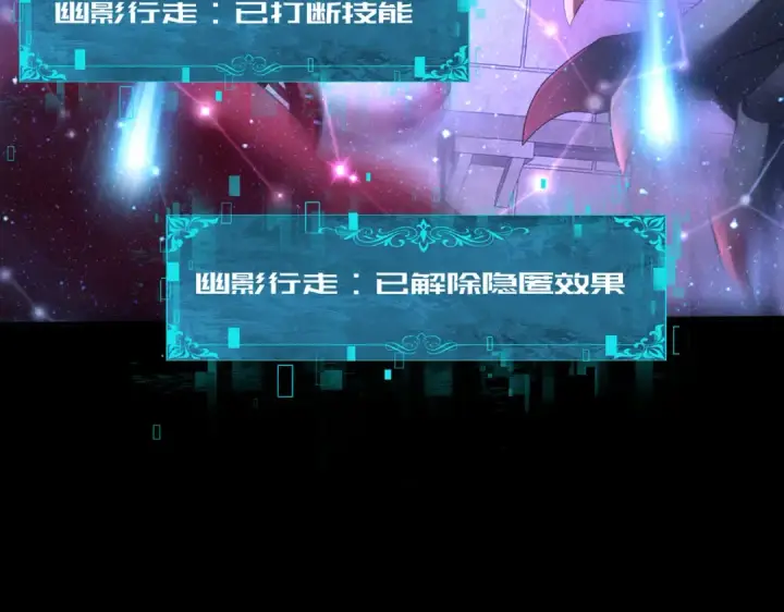 《全民转职：驭龙师是最弱职业？》第76话 末日坠落VS血刃之爪图7