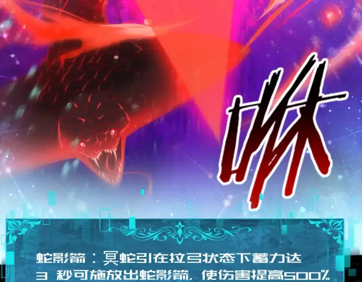 《全民转职：驭龙师是最弱职业？》第76话 末日坠落VS血刃之爪图70