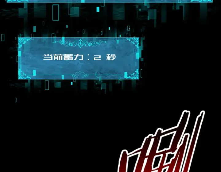 《全民转职：驭龙师是最弱职业？》第76话 末日坠落VS血刃之爪图74