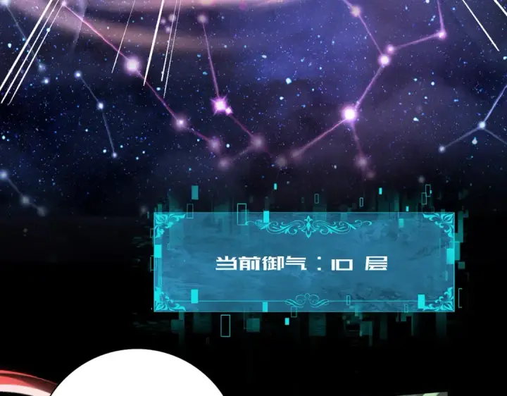 《全民转职：驭龙师是最弱职业？》第76话 末日坠落VS血刃之爪图81