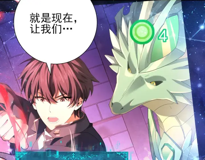 《全民转职：驭龙师是最弱职业？》第76话 末日坠落VS血刃之爪图82