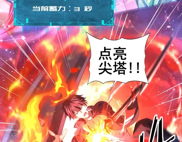 《全民转职：驭龙师是最弱职业？》第76话 末日坠落VS血刃之爪图83