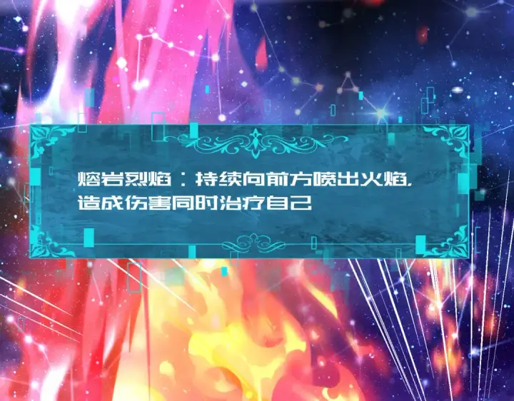 《全民转职：驭龙师是最弱职业？》第76话 末日坠落VS血刃之爪图85