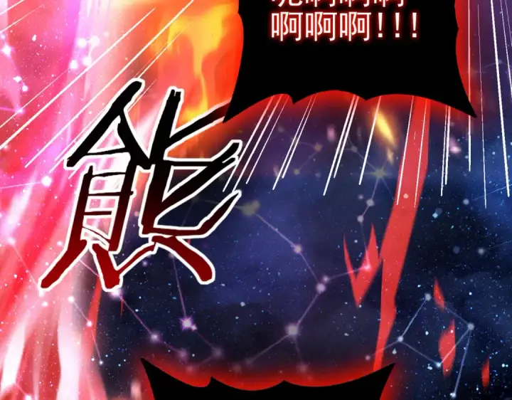 《全民转职：驭龙师是最弱职业？》第76话 末日坠落VS血刃之爪图87