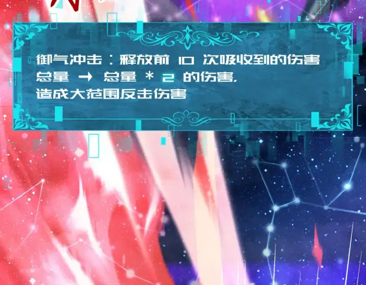 《全民转职：驭龙师是最弱职业？》第76话 末日坠落VS血刃之爪图90