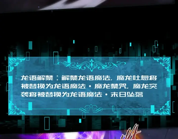 《全民转职：驭龙师是最弱职业？》第77话 不甘的回响图100