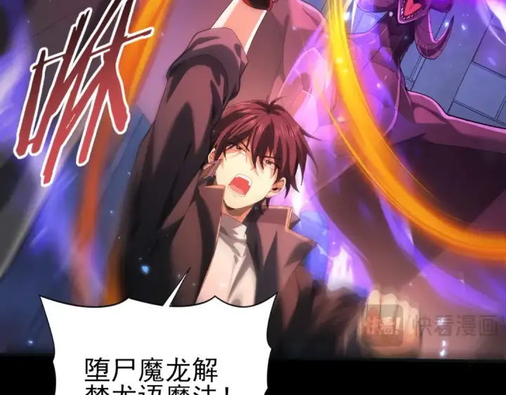 《全民转职：驭龙师是最弱职业？》第77话 不甘的回响图102