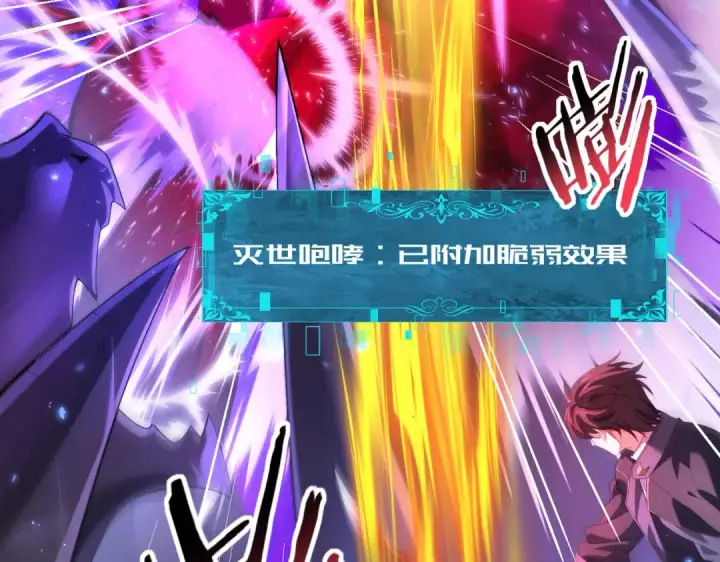 《全民转职：驭龙师是最弱职业？》第77话 不甘的回响图105