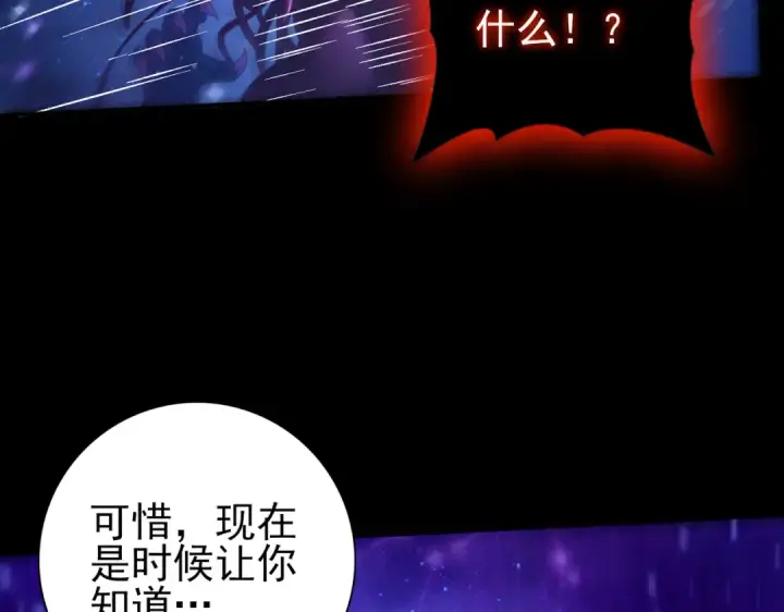 《全民转职：驭龙师是最弱职业？》第77话 不甘的回响图111