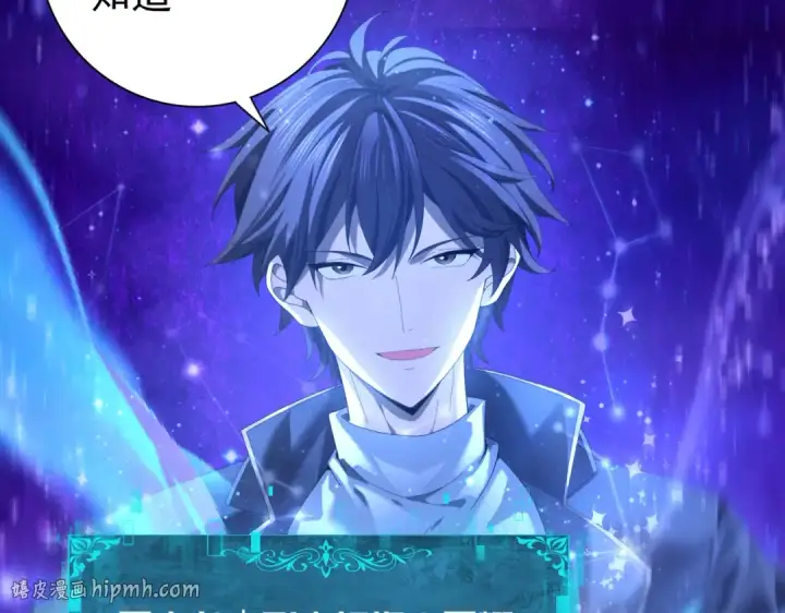 《全民转职：驭龙师是最弱职业？》第77话 不甘的回响图112