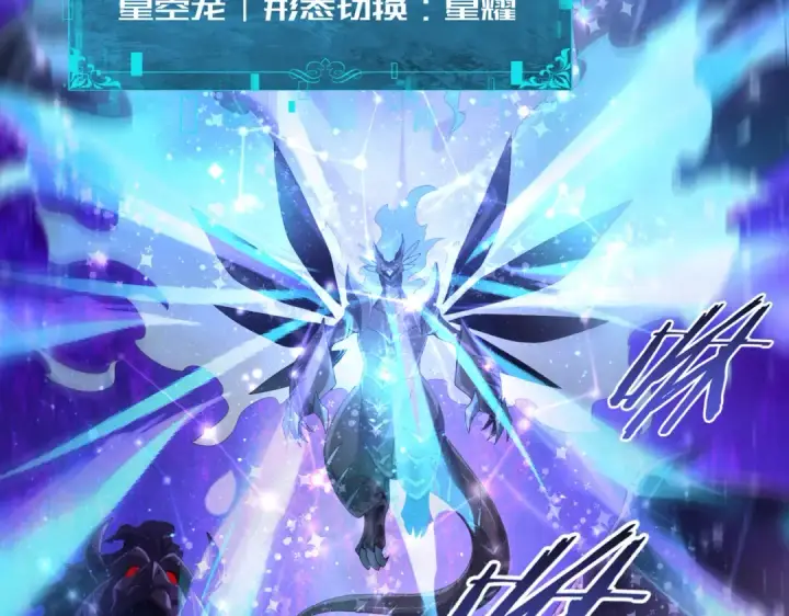 《全民转职：驭龙师是最弱职业？》第77话 不甘的回响图113