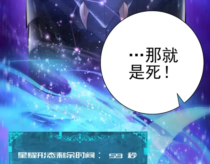 《全民转职：驭龙师是最弱职业？》第77话 不甘的回响图118
