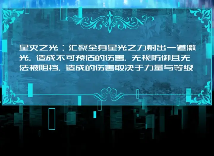 《全民转职：驭龙师是最弱职业？》第77话 不甘的回响图127
