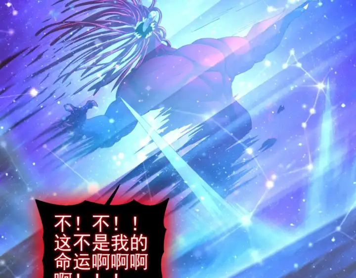 《全民转职：驭龙师是最弱职业？》第77话 不甘的回响图129