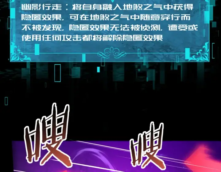 《全民转职：驭龙师是最弱职业？》第77话 不甘的回响图13