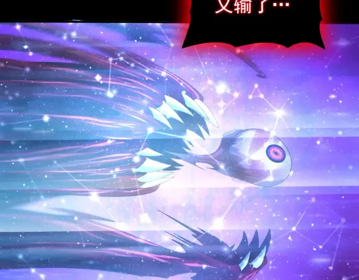 《全民转职：驭龙师是最弱职业？》第77话 不甘的回响图131