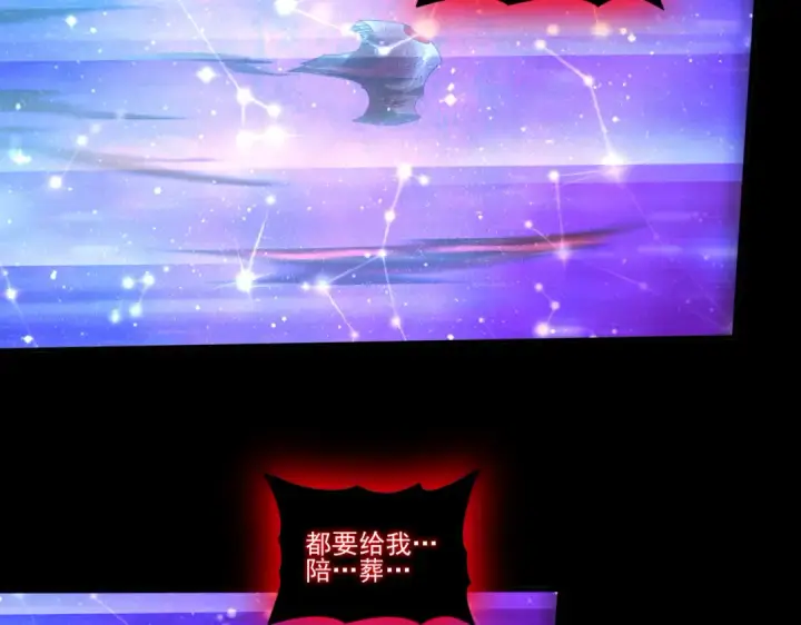 《全民转职：驭龙师是最弱职业？》第77话 不甘的回响图133