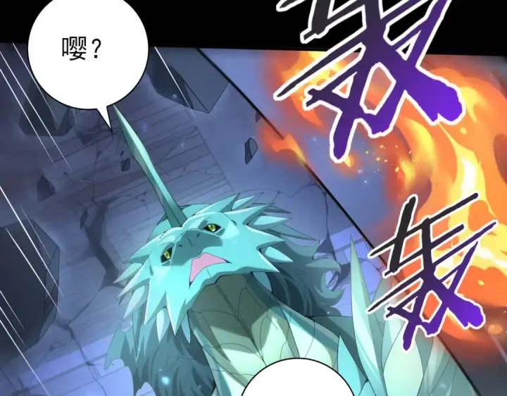 《全民转职：驭龙师是最弱职业？》第77话 不甘的回响图138