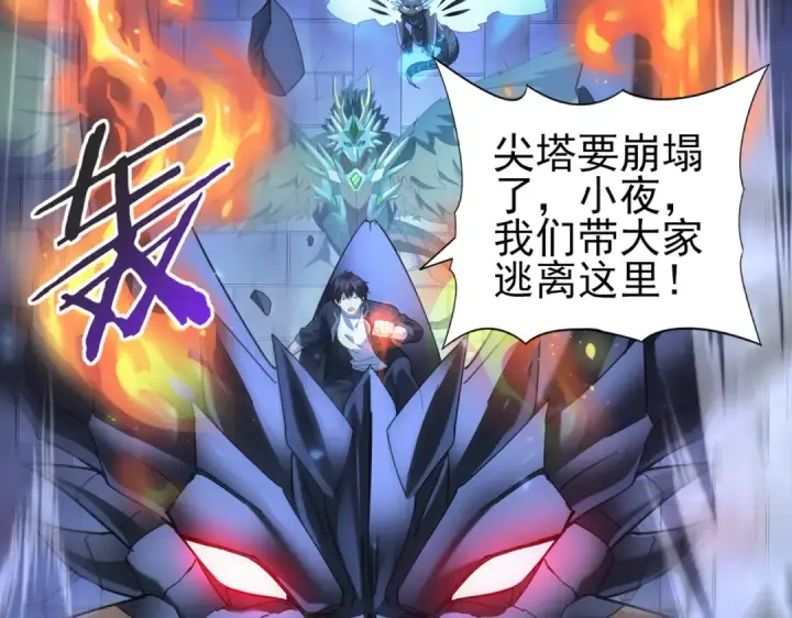 《全民转职：驭龙师是最弱职业？》第77话 不甘的回响图142