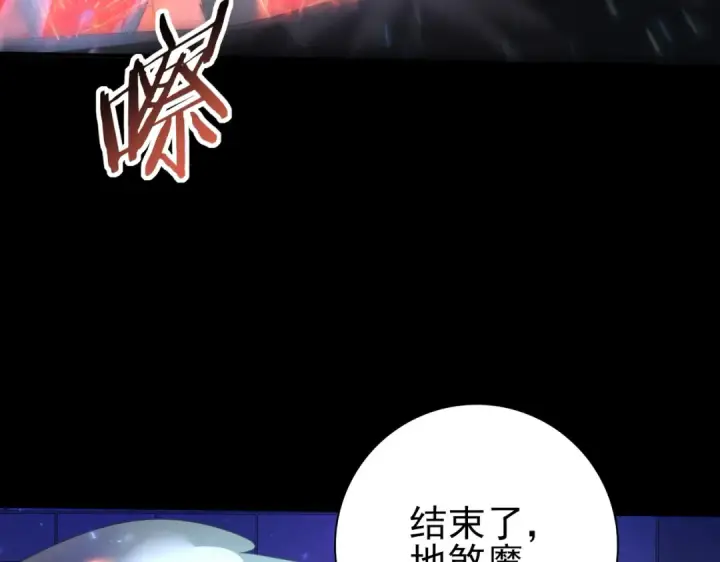 《全民转职：驭龙师是最弱职业？》第77话 不甘的回响图17