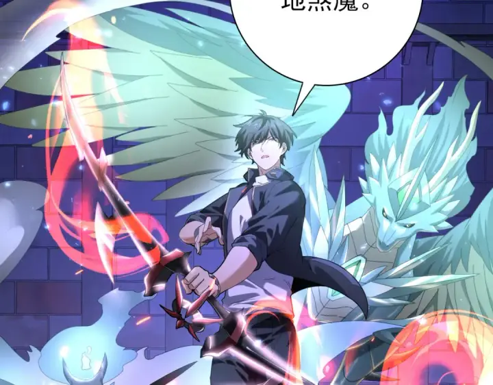 《全民转职：驭龙师是最弱职业？》第77话 不甘的回响图18