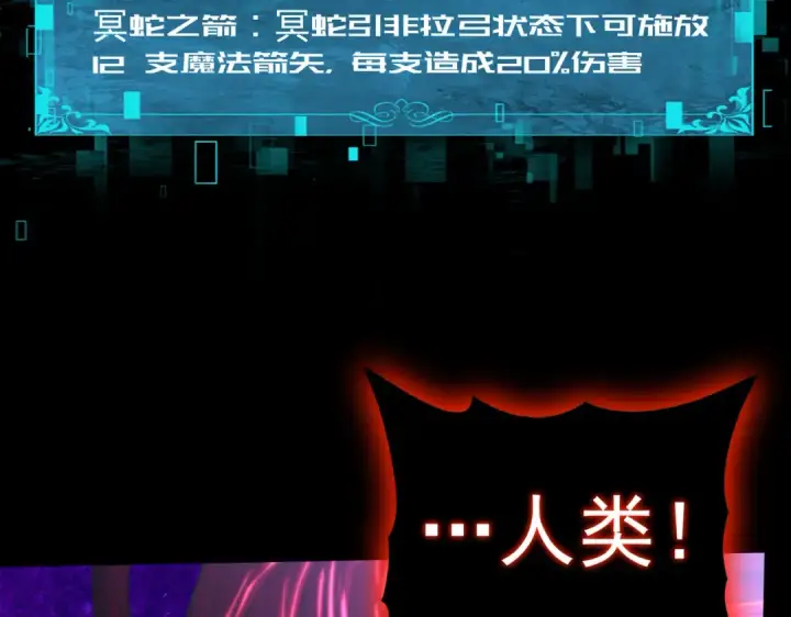 《全民转职：驭龙师是最弱职业？》第77话 不甘的回响图20