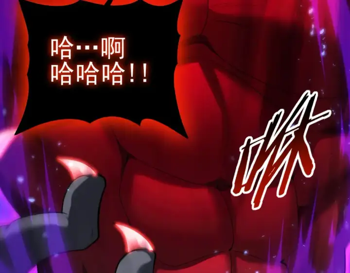 《全民转职：驭龙师是最弱职业？》第77话 不甘的回响图34