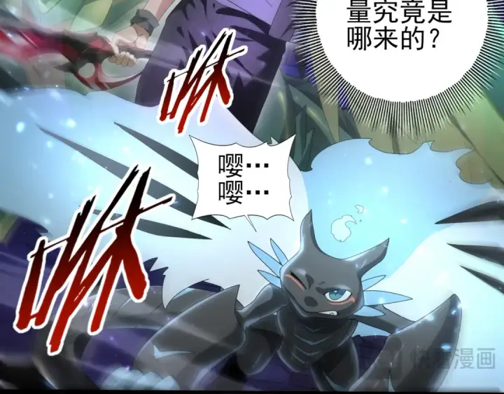 《全民转职：驭龙师是最弱职业？》第77话 不甘的回响图38