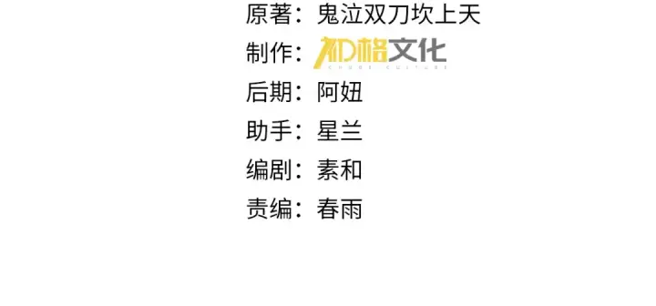 《全民转职：驭龙师是最弱职业？》第77话 不甘的回响图4