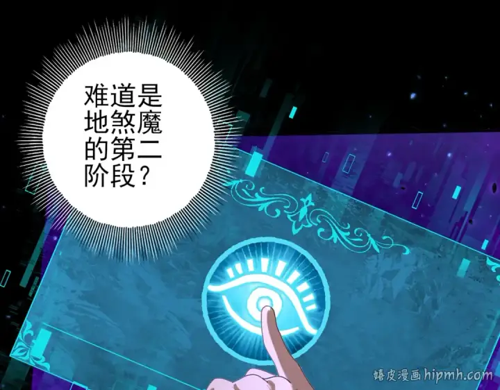 《全民转职：驭龙师是最弱职业？》第77话 不甘的回响图40