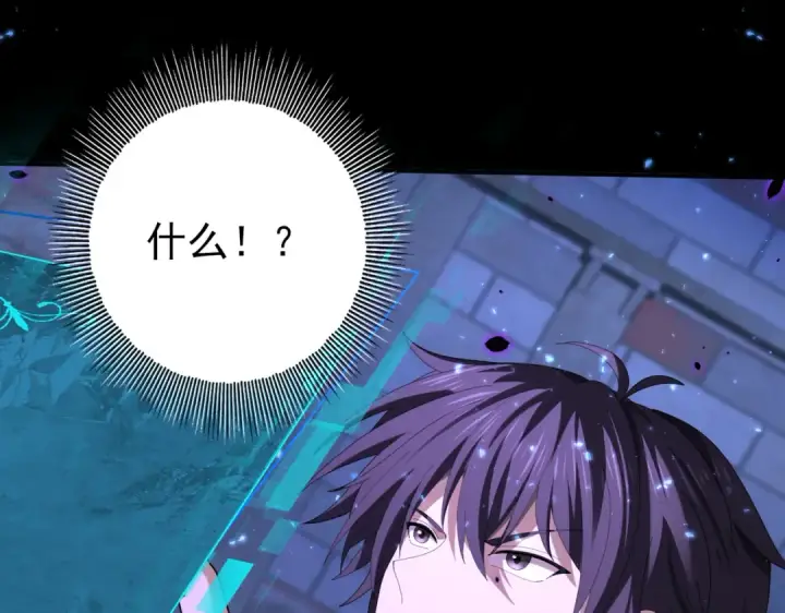 《全民转职：驭龙师是最弱职业？》第77话 不甘的回响图42