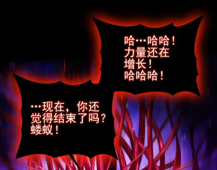 《全民转职：驭龙师是最弱职业？》第77话 不甘的回响图44