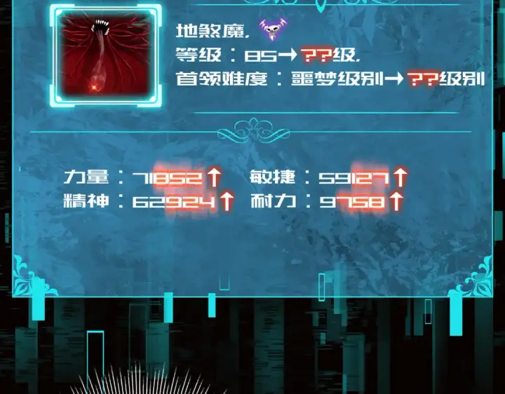 《全民转职：驭龙师是最弱职业？》第77话 不甘的回响图47