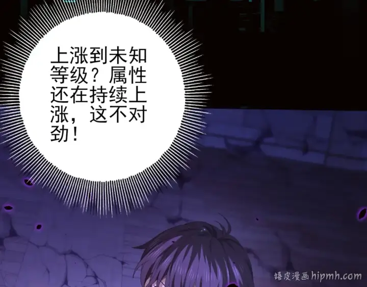 《全民转职：驭龙师是最弱职业？》第77话 不甘的回响图48