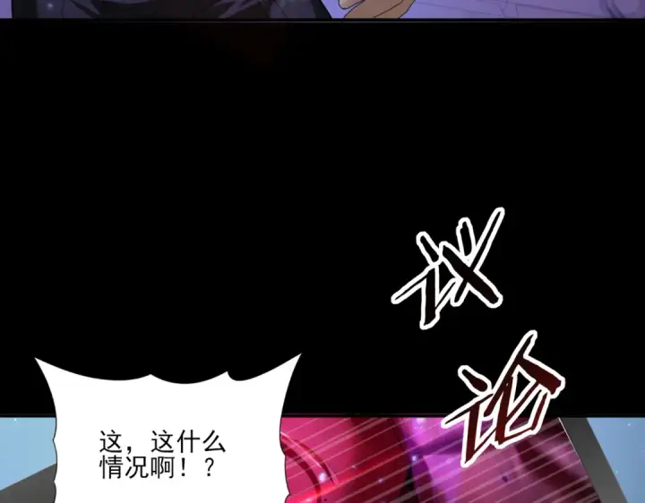 《全民转职：驭龙师是最弱职业？》第77话 不甘的回响图50