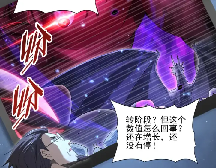 《全民转职：驭龙师是最弱职业？》第77话 不甘的回响图51