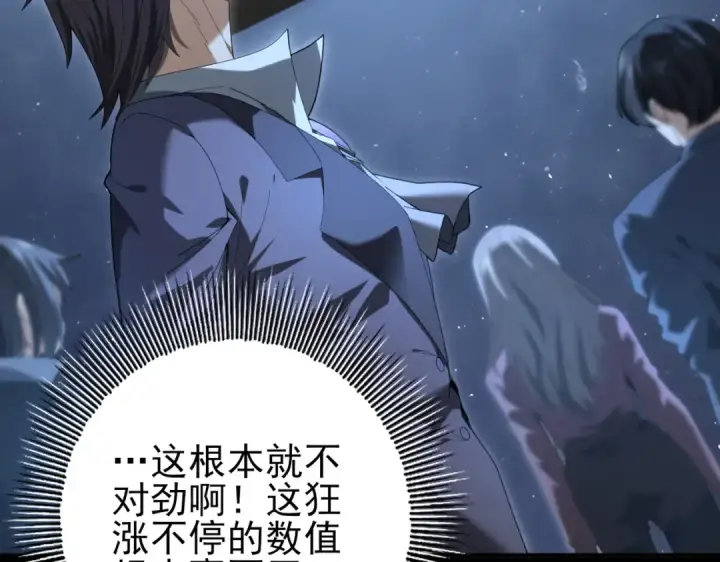 《全民转职：驭龙师是最弱职业？》第77话 不甘的回响图52