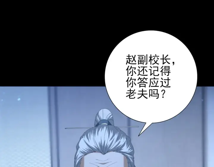 《全民转职：驭龙师是最弱职业？》第77话 不甘的回响图57